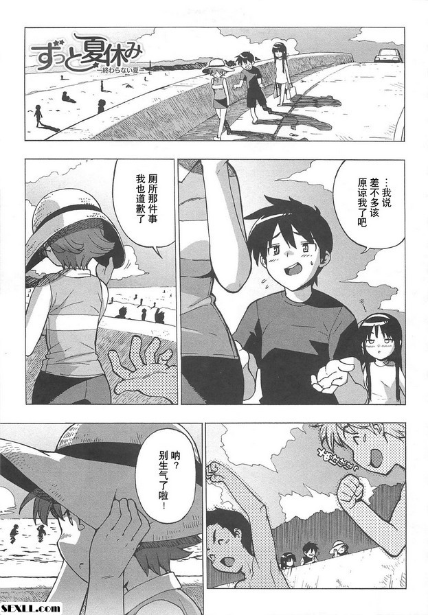 暑假永遠不會結束