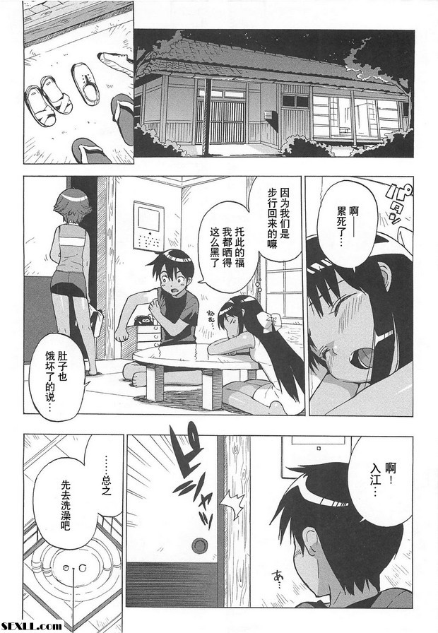 暑假永遠不會結束