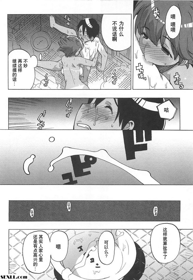 暑假永遠不會結束