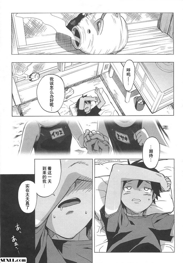 暑假永遠不會結束