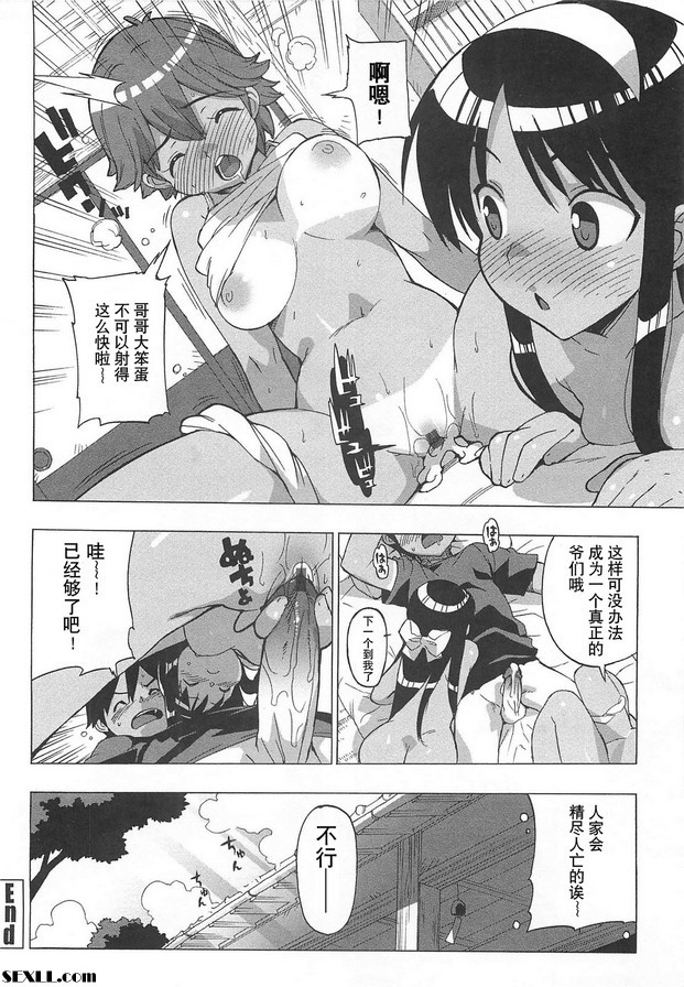 暑假永遠不會結束
