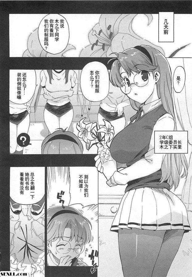 會長的秘密第1部分