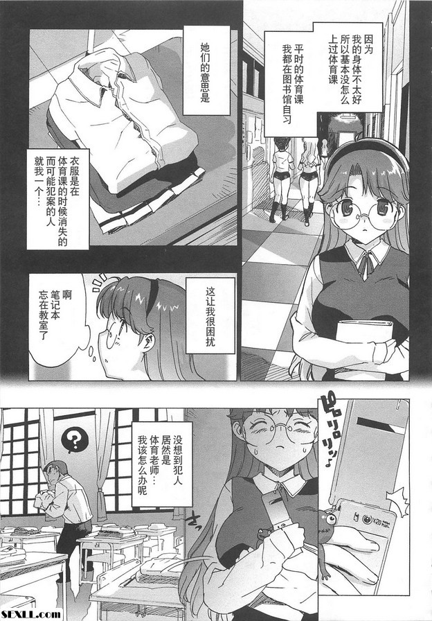 會長的秘密第1部分