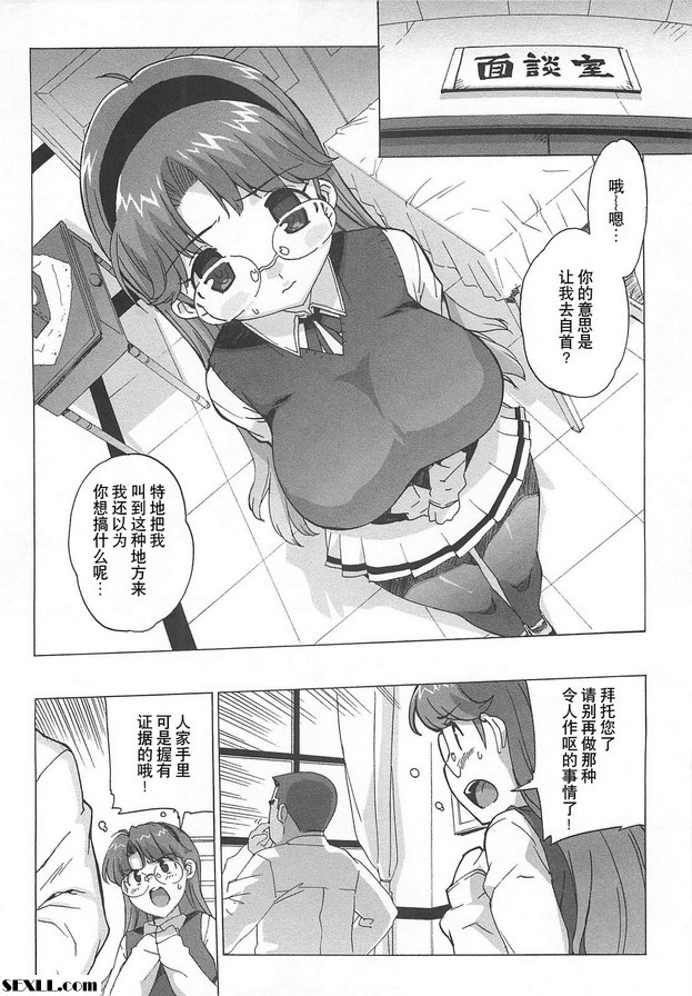 會長的秘密第1部分
