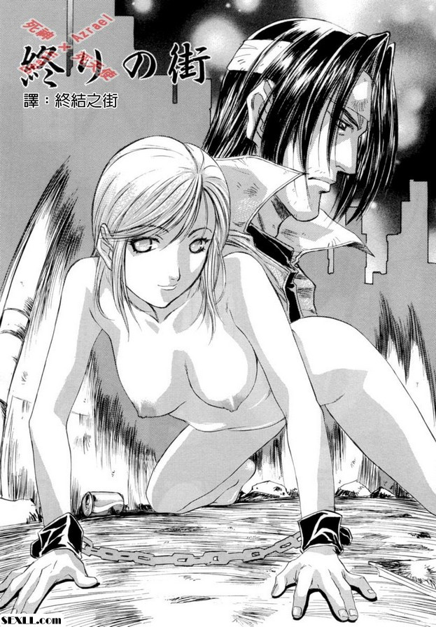 終結之街