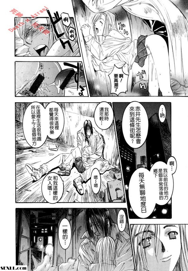 終結之街