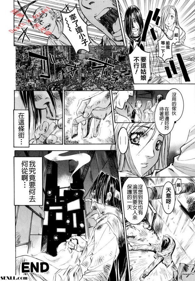 終結之街