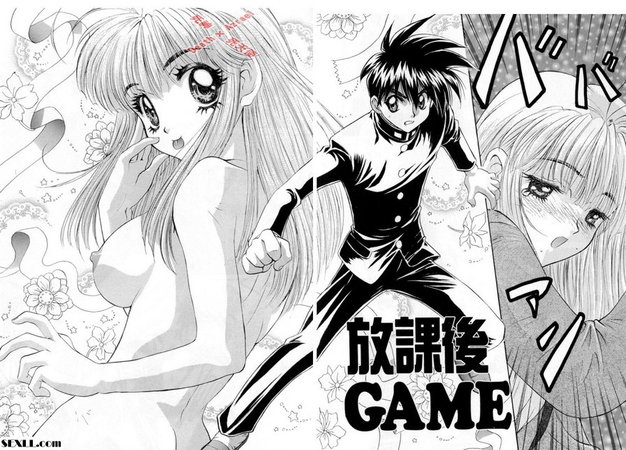 放學後GAME