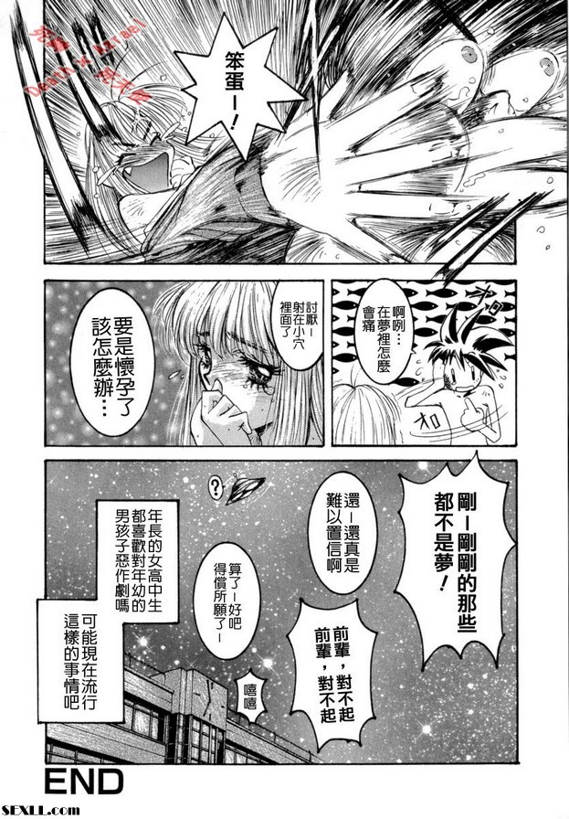 放學後GAME