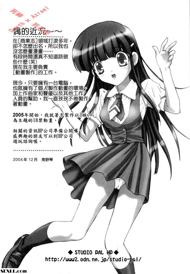 放學後GAME