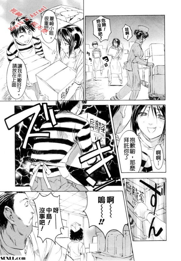 我的可愛女人