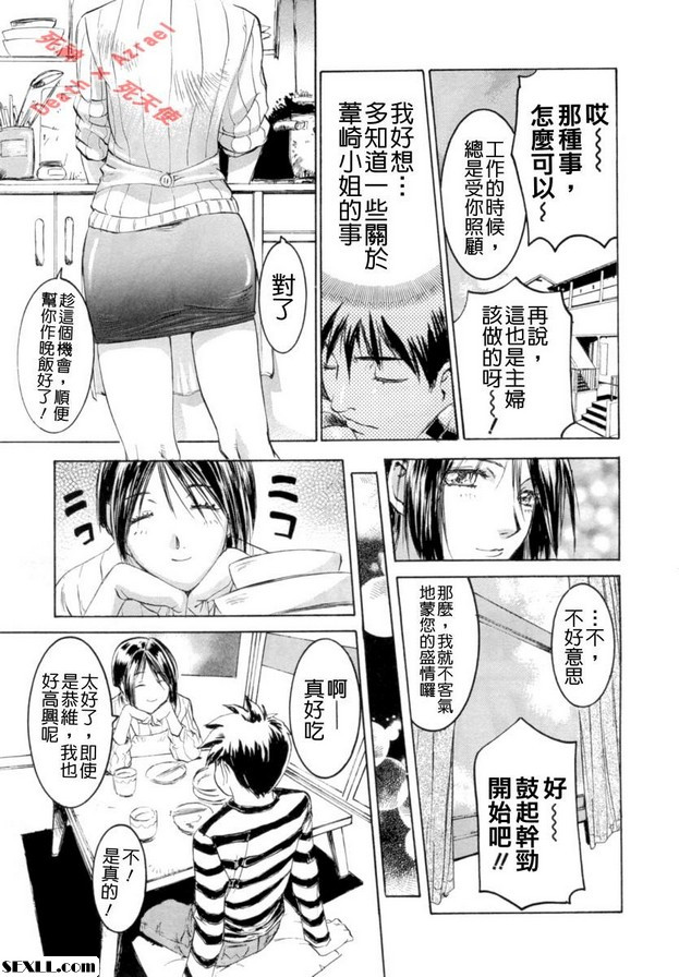 我的可愛女人