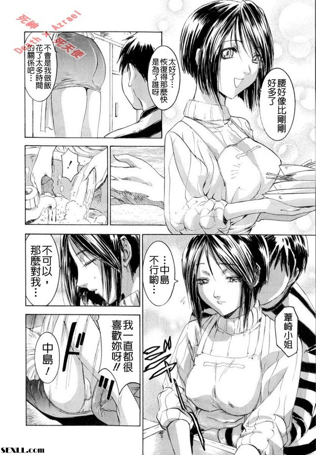 我的可愛女人