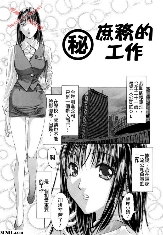 庶務的工作