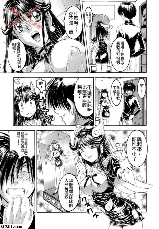 姐姐是奇幻咪咪！？