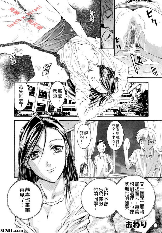 麗子老師的補習