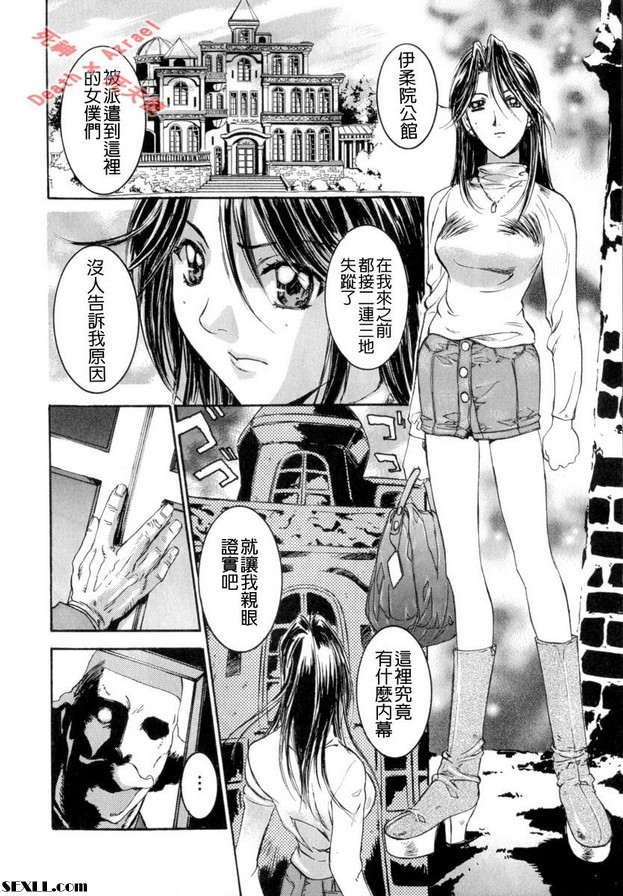 極度危險的女僕
