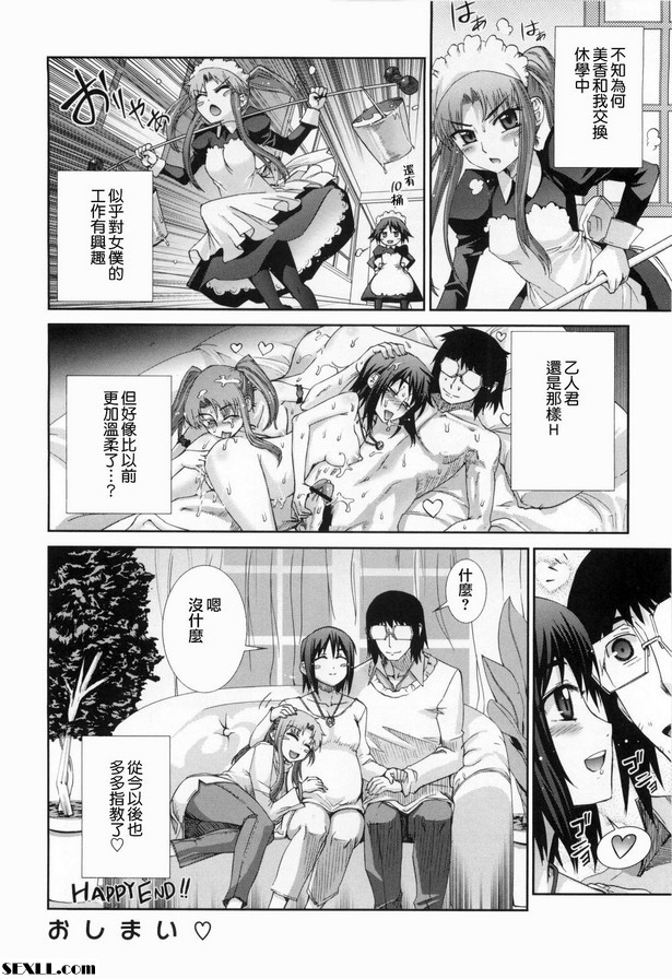 小吃結束