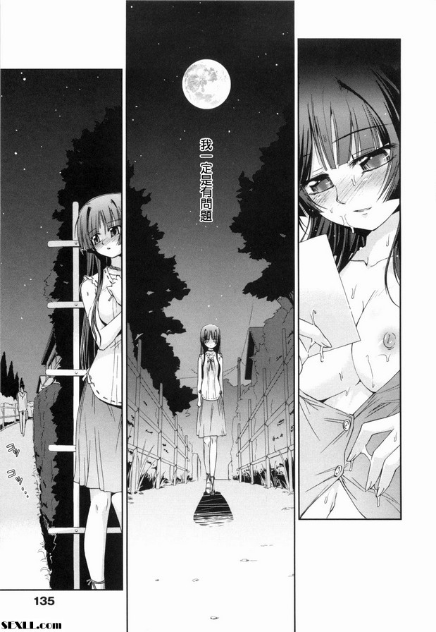 月亮女孩