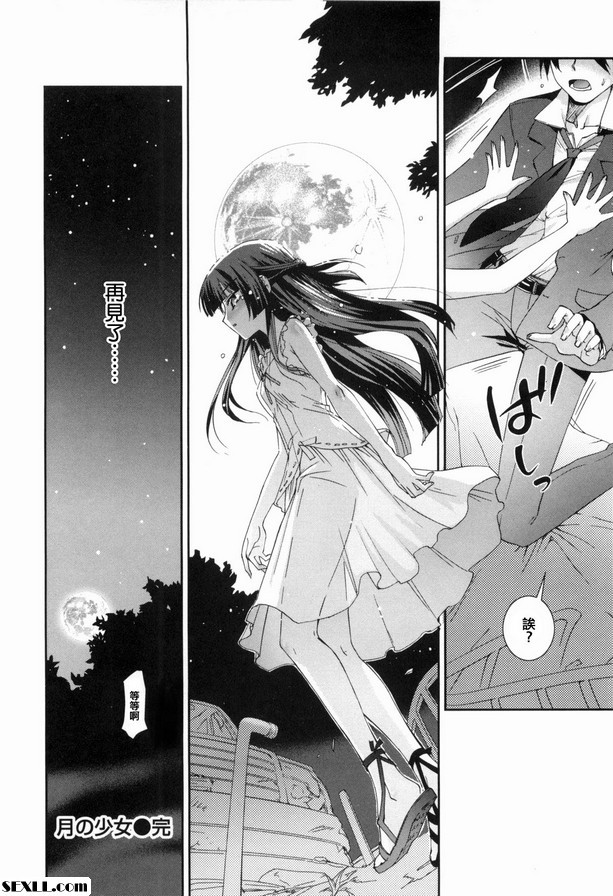 月亮女孩