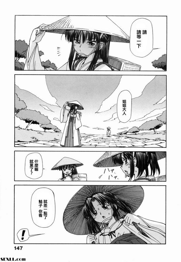 阿魯基巫女