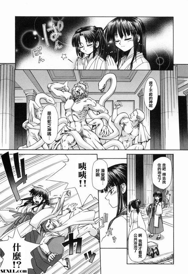 阿魯基巫女