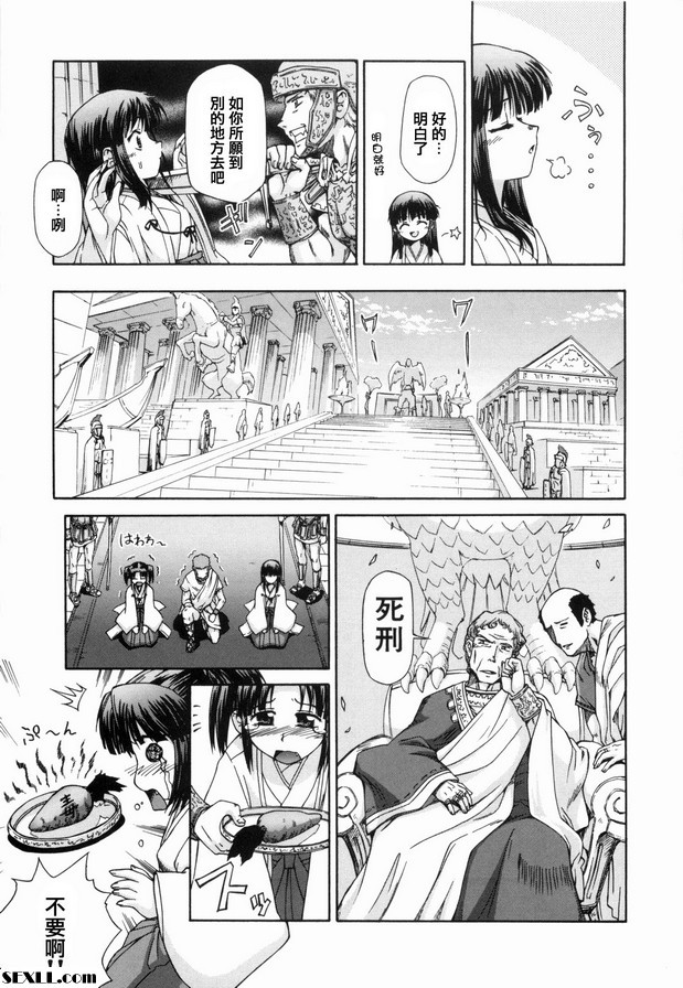 阿魯基巫女