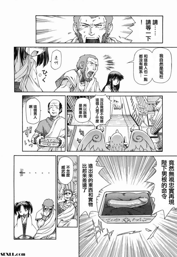 阿魯基巫女