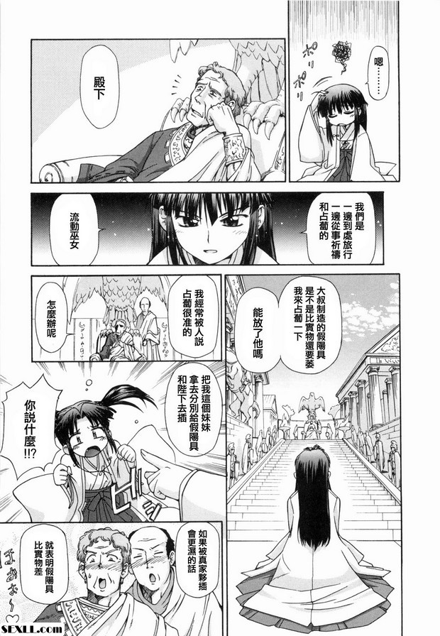 阿魯基巫女