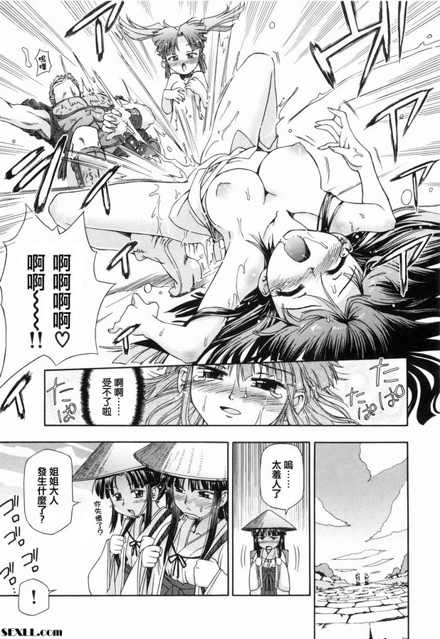 阿魯基巫女