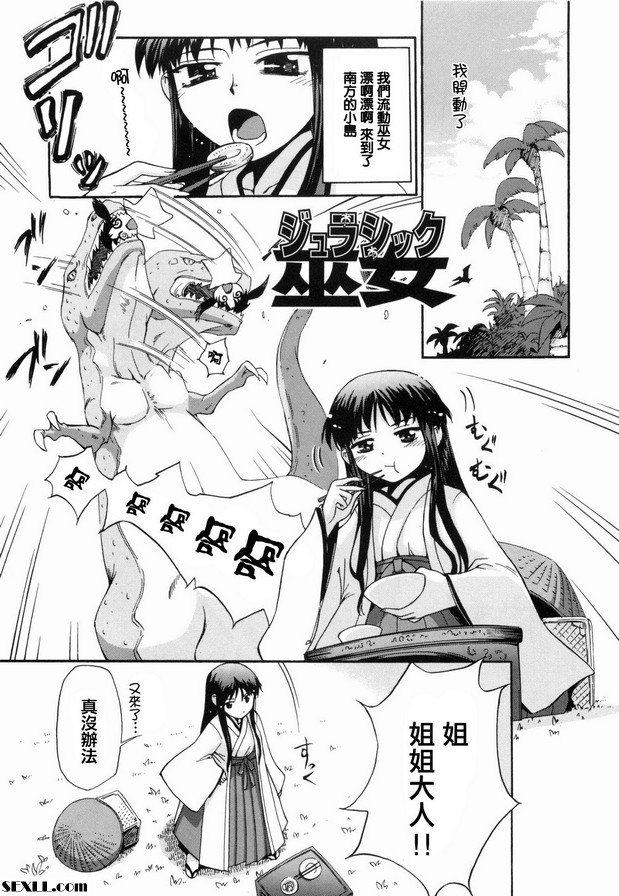 杜尤拉蘇克巫女