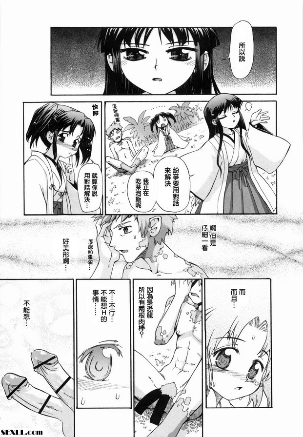 杜尤拉蘇克巫女