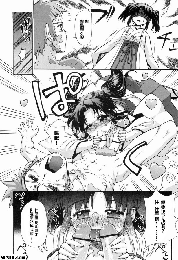杜尤拉蘇克巫女