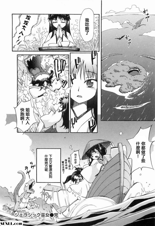 杜尤拉蘇克巫女
