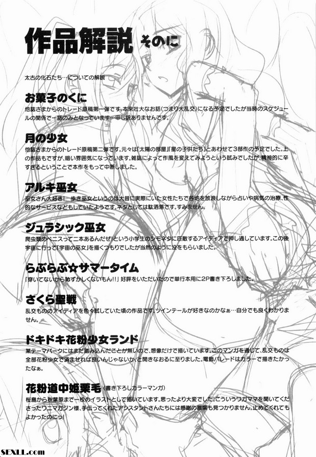 杜尤拉蘇克巫女
