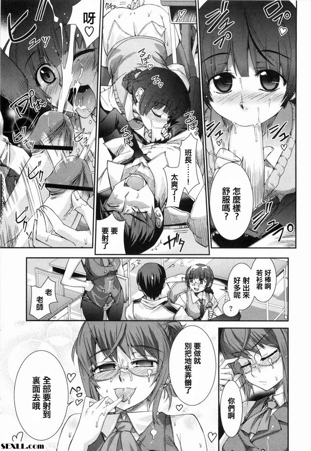 愛愛☆夏天