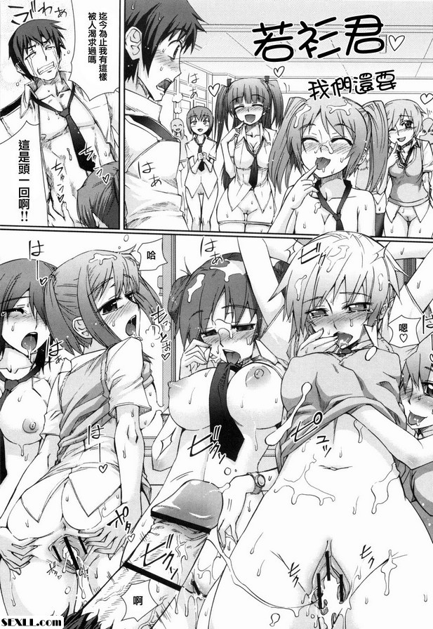 愛愛☆夏天