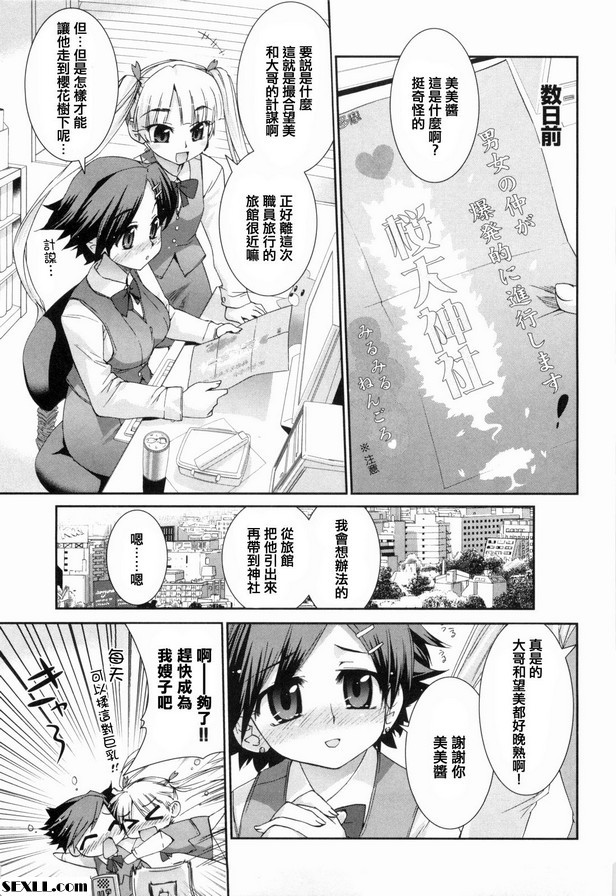 佐倉清和