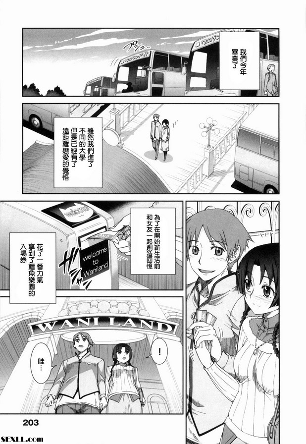 搗碎花粉少女土地