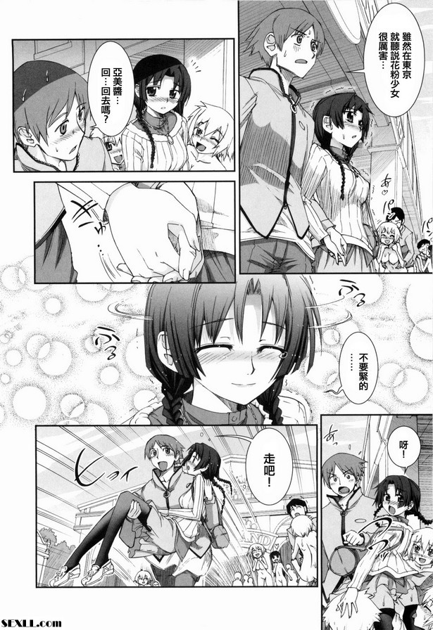 搗碎花粉少女土地