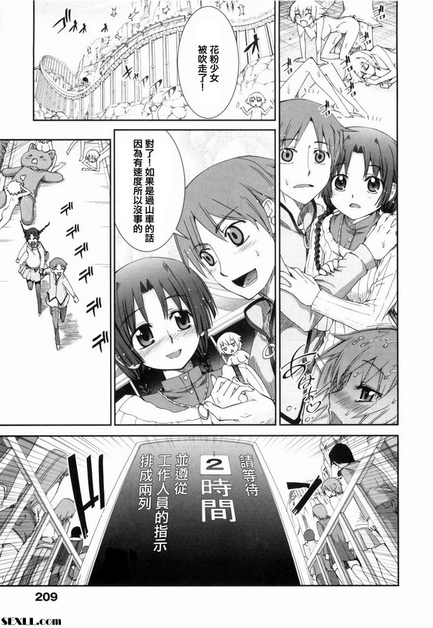 搗碎花粉少女土地