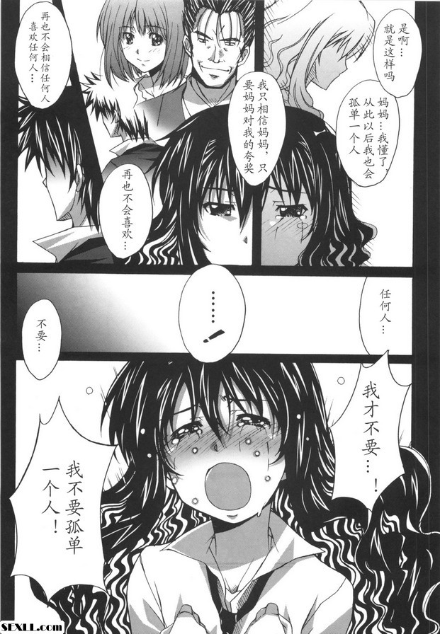 最終集：男孩訓練！