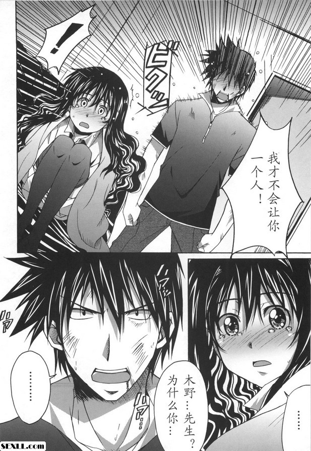 最終集：男孩訓練！