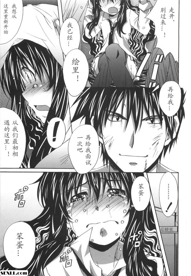 最終集：男孩訓練！