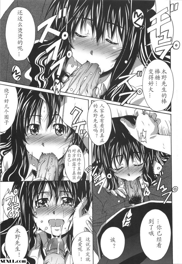 最終集：男孩訓練！