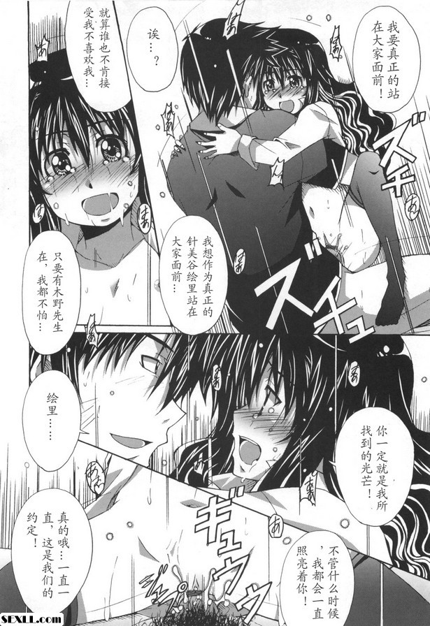 最終集：男孩訓練！