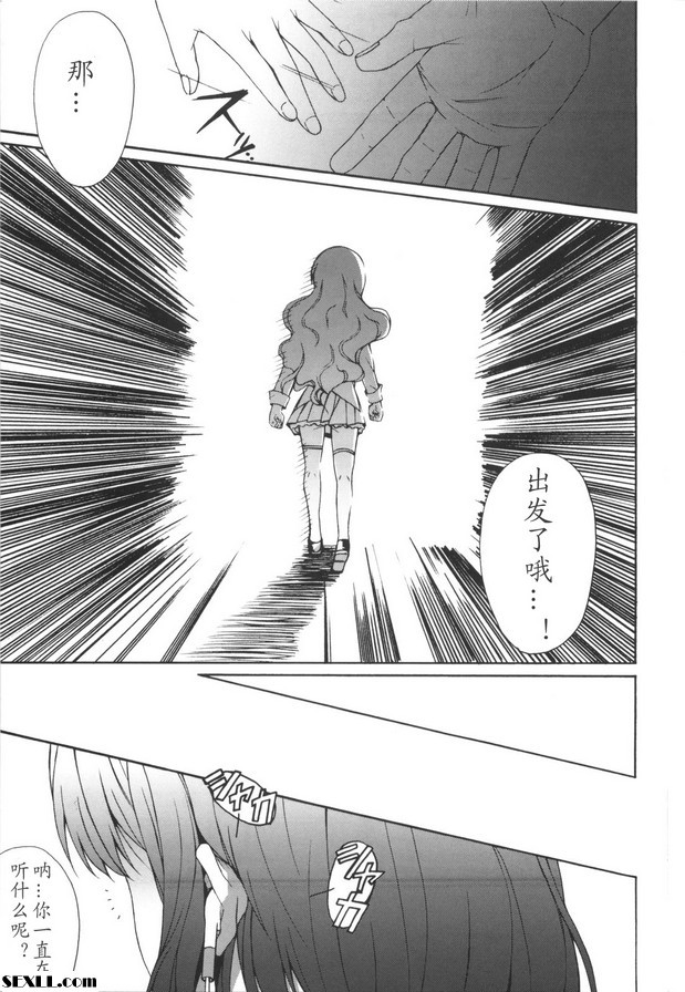 最終集：男孩訓練！