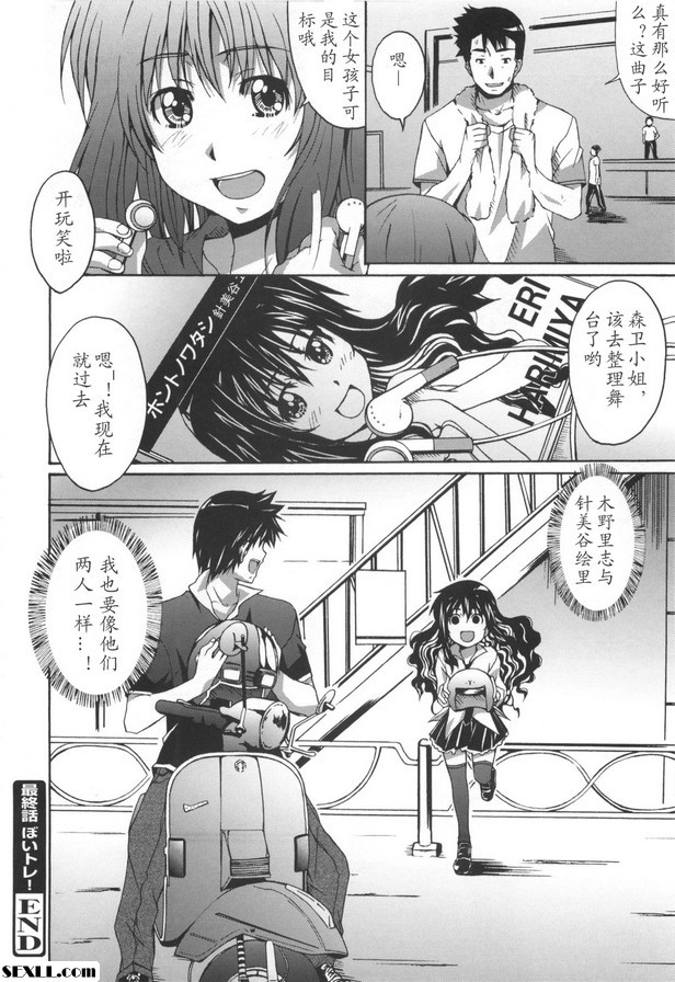 最終集：男孩訓練！