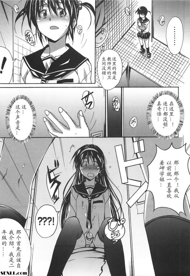 不是女同性戀1