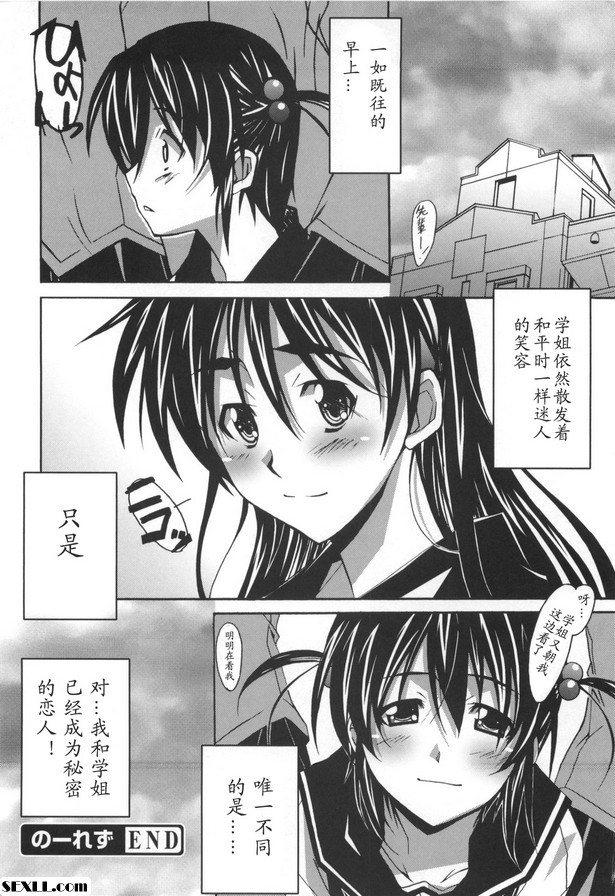 不是女同性戀1